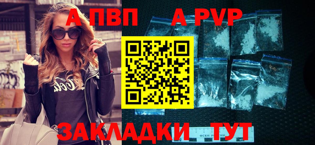 Alpha PVP  Вход с VPN  Астрахань  Alpha PVP крисы CK  A-PVP крисы CK  APVP кристаллы 