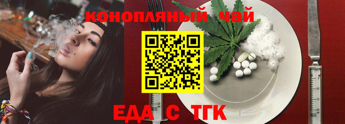 Canna-Cookies марихуана Астрахань