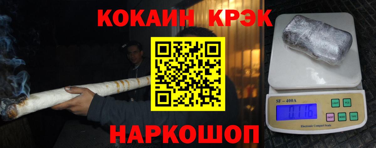 Кокаин Fish Scale Астрахань