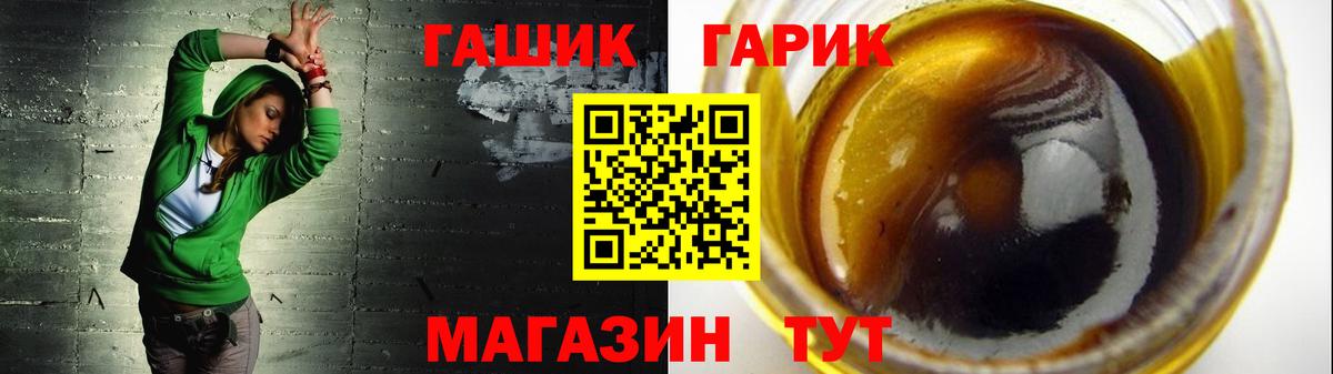 Гашиш Изолятор Астрахань