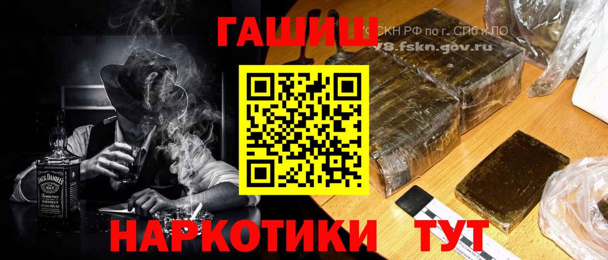 Астрахань  Гашиш гарик  Вход с VPN  ГАШ  ГАШ Изолятор 