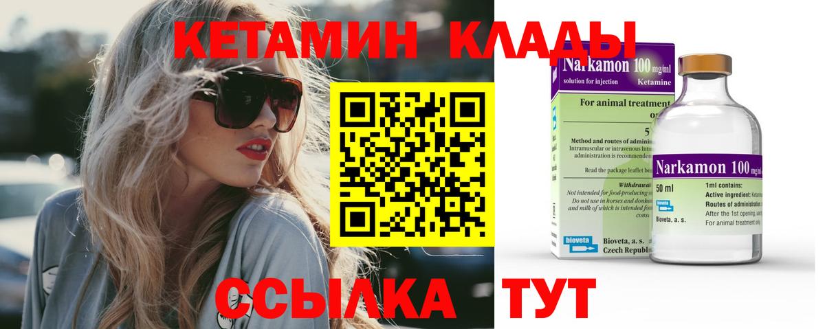 КЕТАМИН VHQ Астрахань