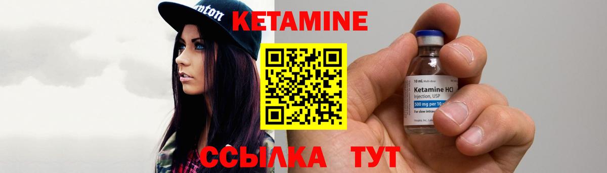 Астрахань  КЕТАМИН VHQ  КЕТАМИН VHQ  Вход с VPN 