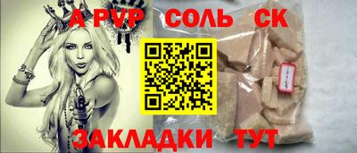 соль курить ск Чапаевск