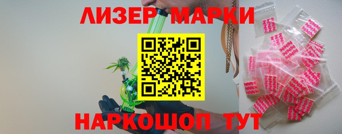 Лсд 25 экстази кислота  Вход с VPN  Астрахань 