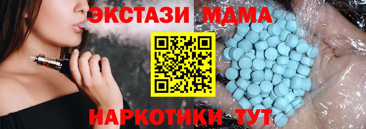 МДМА кристаллы Астрахань