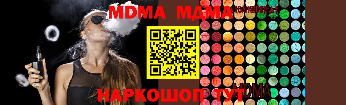 MDMA crystal  МДМА  Вход с VPN  Астрахань  МДМА VHQ 