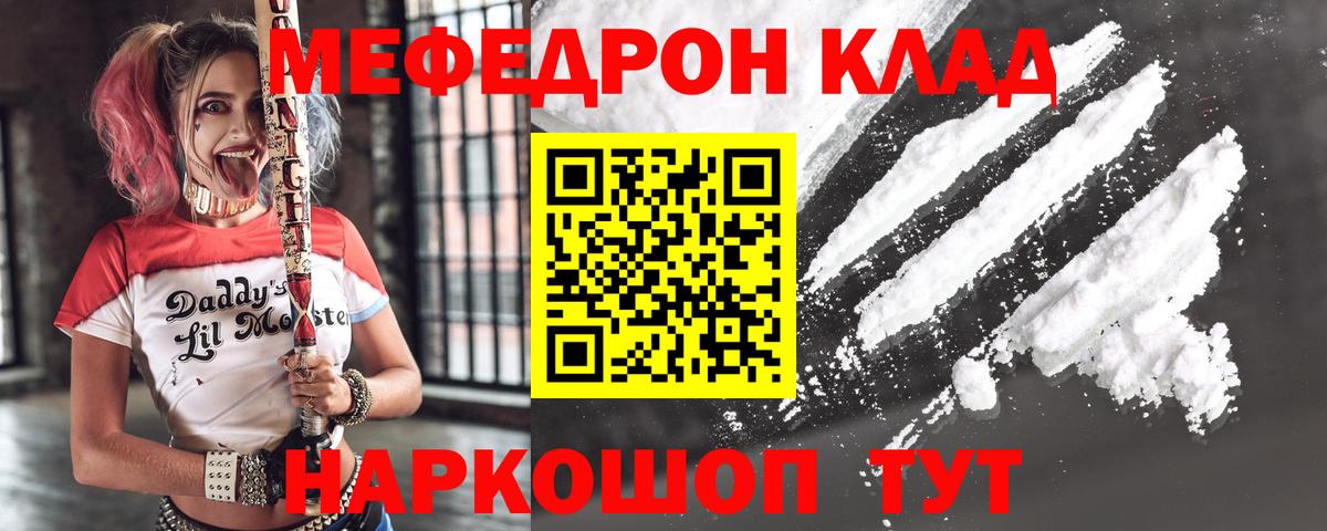 МЯУ-МЯУ  МЯУ-МЯУ mephedrone  Астрахань  Вход с VPN  МЕФ VHQ  МЯУ-МЯУ 