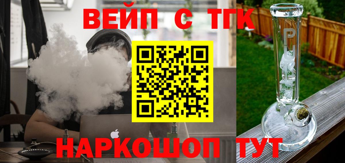 Астрахань  Дистиллят ТГК вейп с тгк  Вход с VPN 