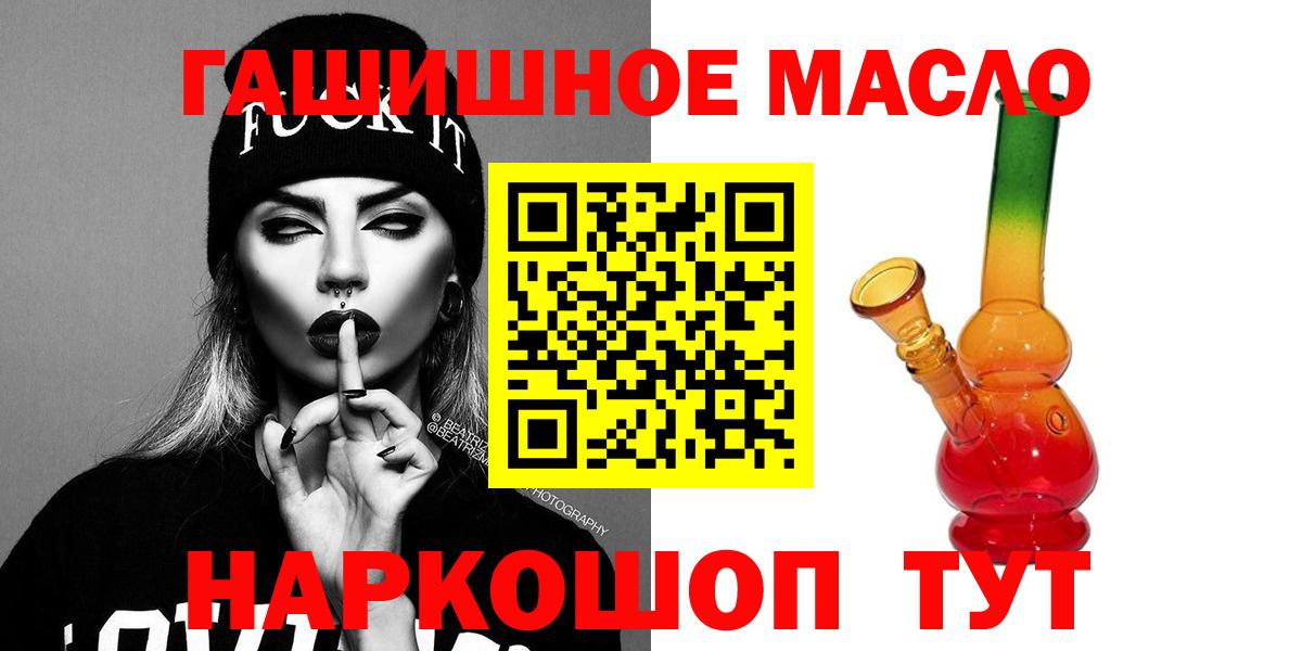 Дистиллят ТГК THC oil Астрахань
