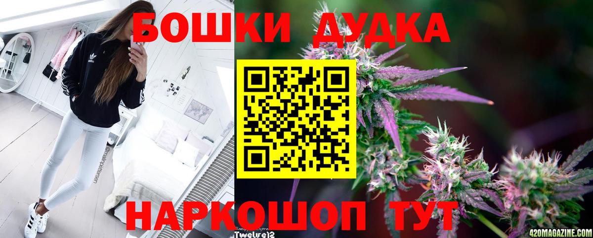 Канабис White Widow Астрахань
