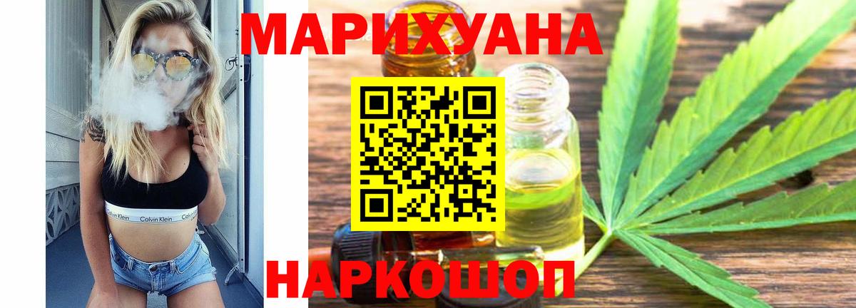 МАРИХУАНА OG Kush  МАРИХУАНА гибрид  Вход с VPN  Астрахань 